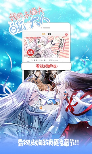 布卡漫画 app 官方下载手机软件app截图
