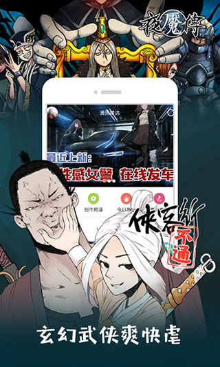 布卡漫画 app 官方下载手机软件app截图