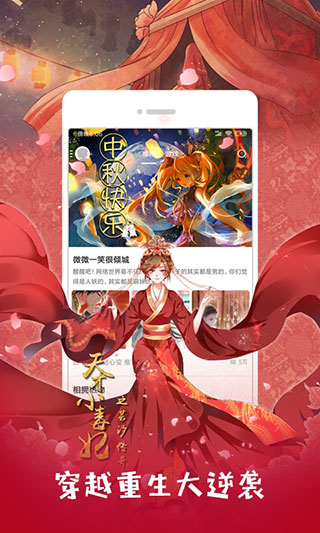 布卡漫画 app 官方下载手机软件app截图