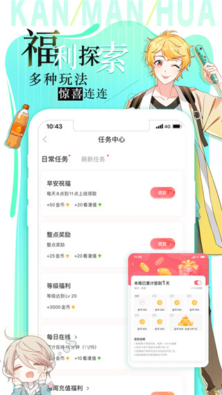 看漫 app 下载手机软件app截图