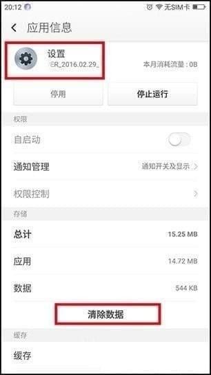 王者荣耀定位器 安卓版手机软件app截图