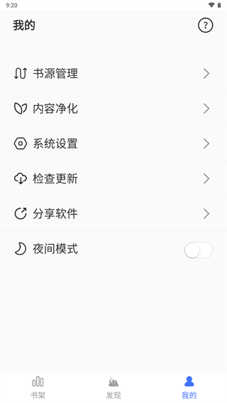 冰川小说 纯净版手机软件app截图