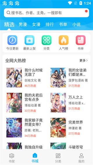 漫画天台 最新版免费下载手机软件app截图