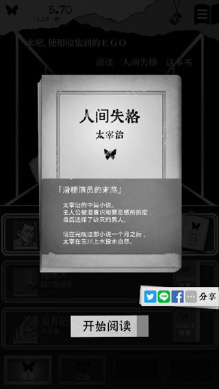 第二自我 汉化版手游app截图