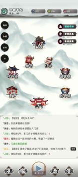 修个什么仙 无限仙石版手游app截图