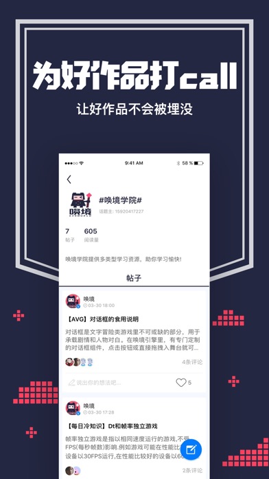 唤境 官方正版手机软件app截图
