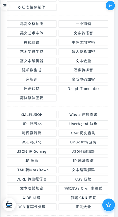 mikutools 免费版手机软件app截图