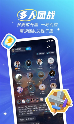 欢游 app 最新版手机软件app截图