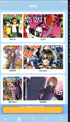 弗士漫画 app正版手机软件app截图