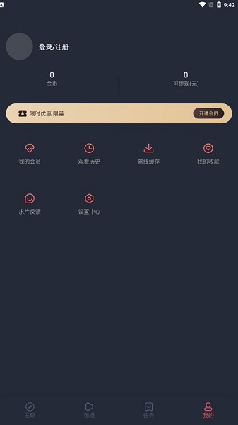 囧次元动漫 APP官方正版最新版2024手机软件app截图