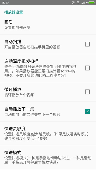 完美视频播放器 免费版手机软件app截图