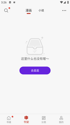 追漫大师 app下载免费版手机软件app截图