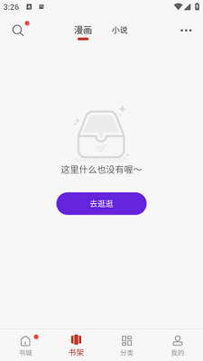 追漫大师 app下载正版手机软件app截图