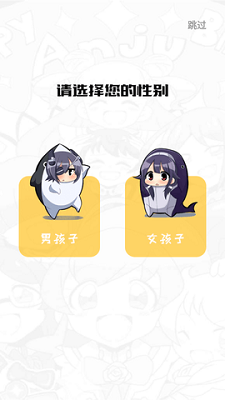 追漫大师 app下载正版手机软件app截图