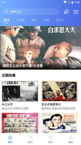 追风视频 免费追剧手机软件app截图