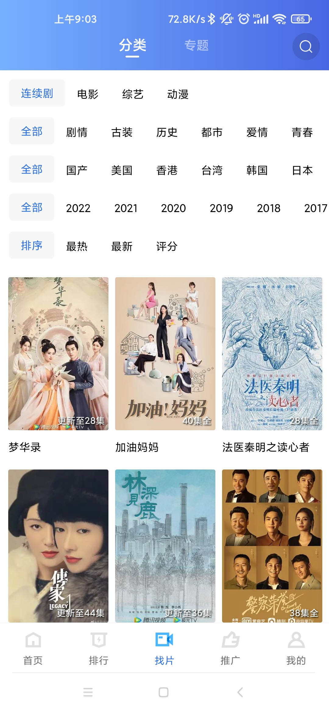 追剧影视大全的图册