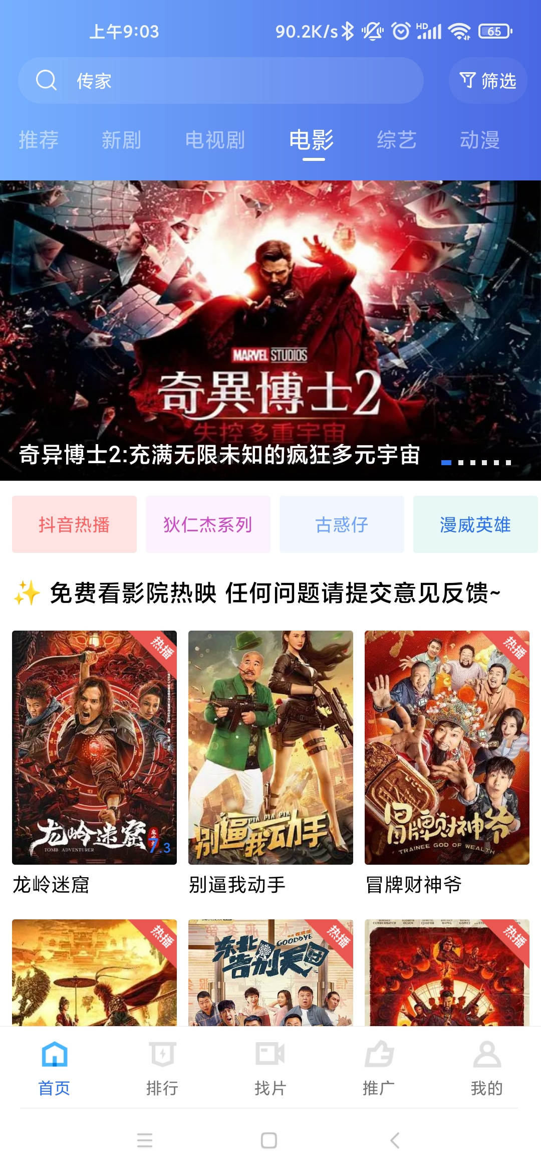 追剧影视大全的图册