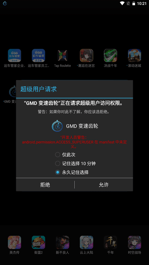 变速器手机软件app截图