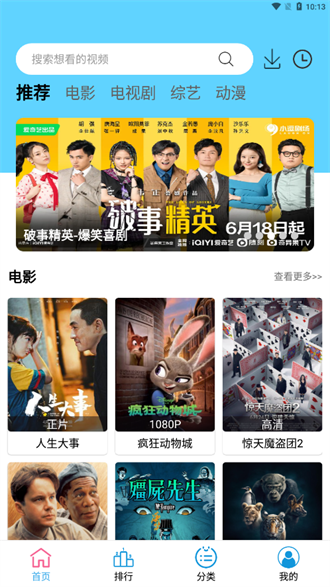 懒懒视频 app官方版手机软件app截图