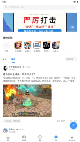 光环助手 app 免费下载手机软件app截图