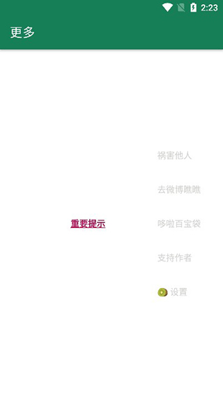 李跳跳 正版手机软件app截图