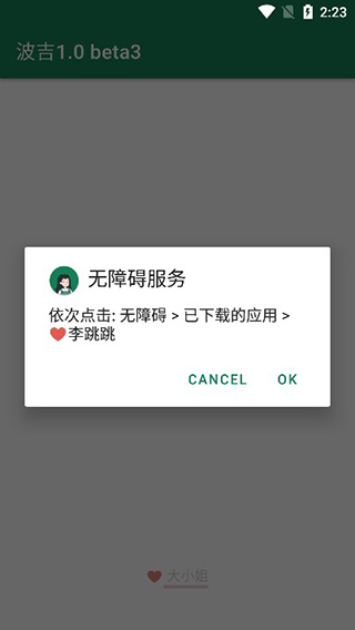 李跳跳 正版手机软件app截图