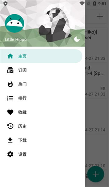 ehviewer 彩色版正版官网版手机软件app截图