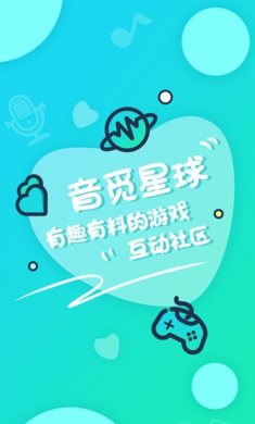 音觅星球 最新版手机软件app截图