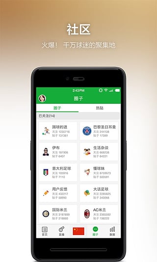 懂球帝 app旧版手机软件app截图