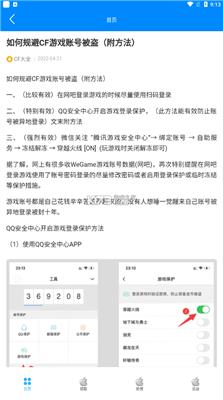 cf小苹果活动助手 网页版手机软件app截图