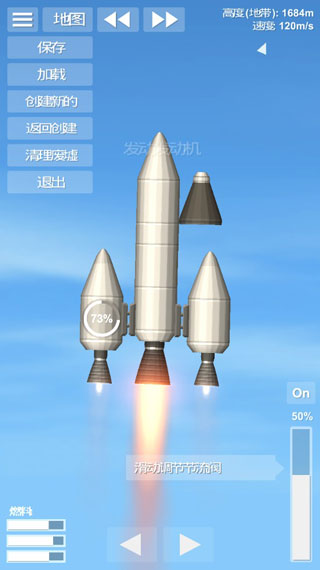 航天模拟器 最新汉化版手游app截图