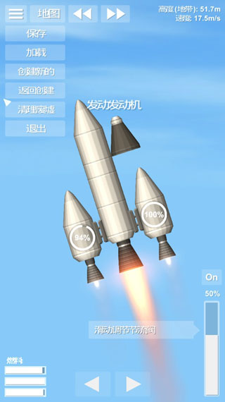 航天模拟器 最新汉化版手游app截图