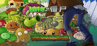 95版植物大战僵尸 手游官方版下载手游app截图