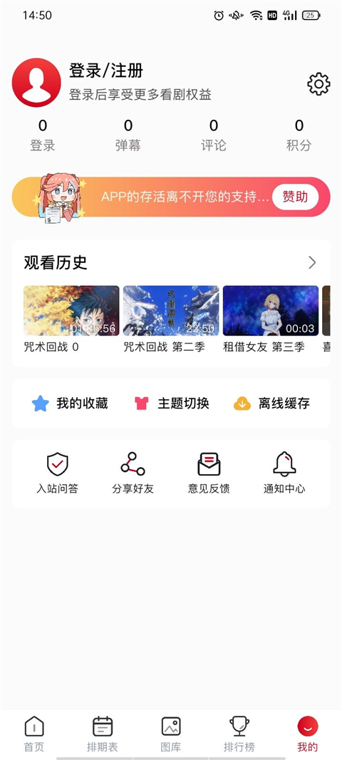 omofun动漫 app最新版手机软件app截图