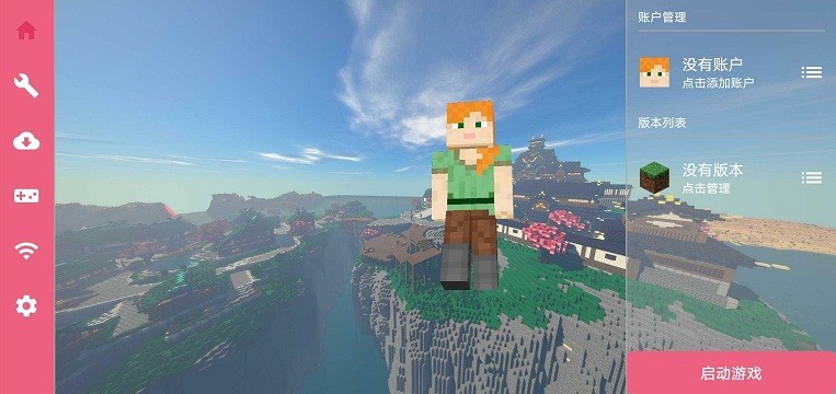 minecraft启动器 手机版手机软件app截图