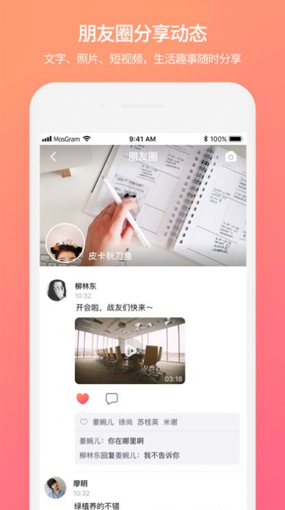 泡泡聊天 官网app下载手机软件app截图