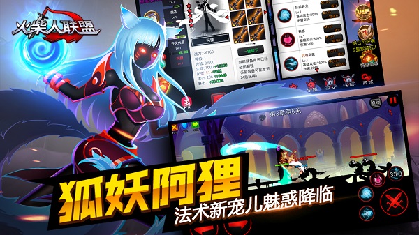 火柴人联盟 2024最新版手游app截图