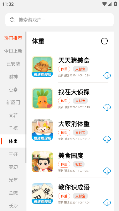 pg游戏库 正版手机软件app截图