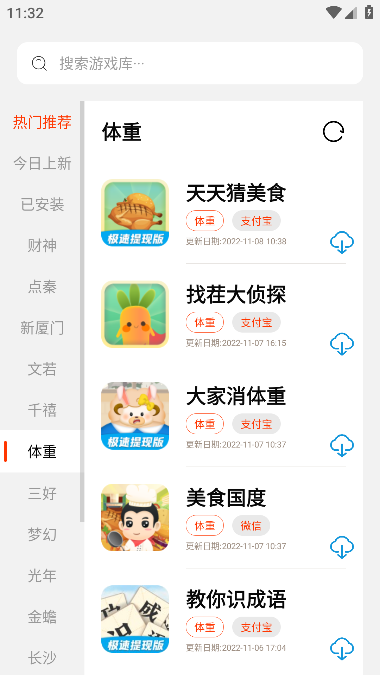 pg游戏库 无广告版手机软件app截图