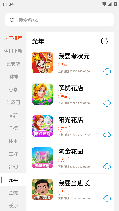 pg游戏库 无广告版手机软件app截图