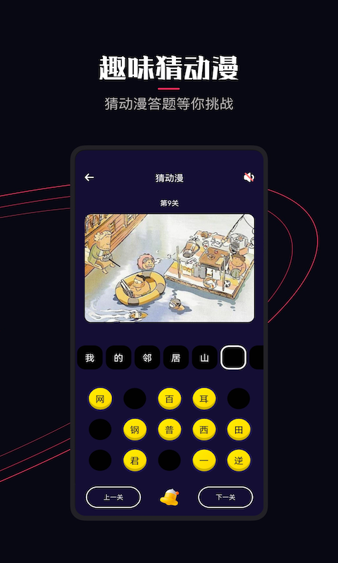 囧次元动漫 最新版2024手机软件app截图