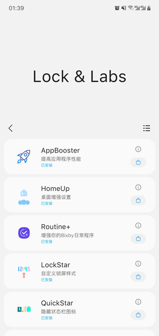 sam helper 官方下载手机软件app截图