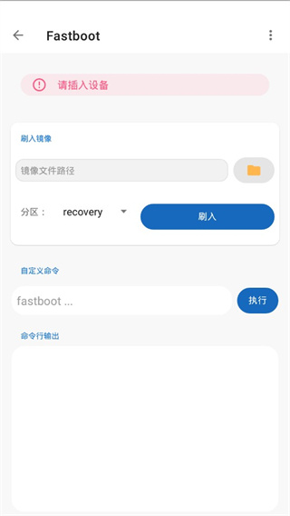 甲壳虫adb助手 tv版手机软件app截图
