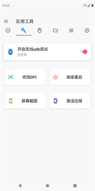 甲壳虫adb助手 tv版手机软件app截图