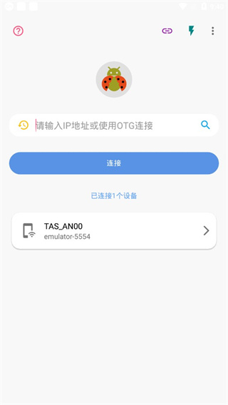 甲壳虫adb助手 tv版手机软件app截图