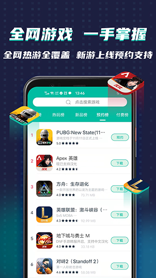 ourplay加速器 官网版手机软件app截图