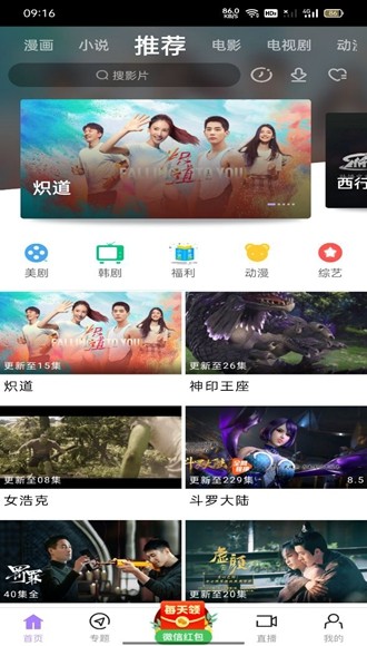 黑猪视频 免费追剧app下载手机软件app截图