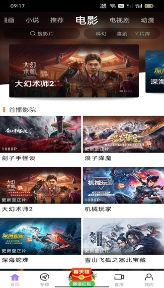 黑猪视频 免费追剧app下载手机软件app截图