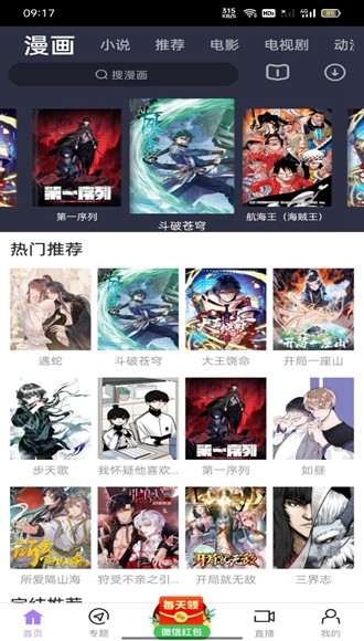 黑猪视频 免费追剧app下载手机软件app截图