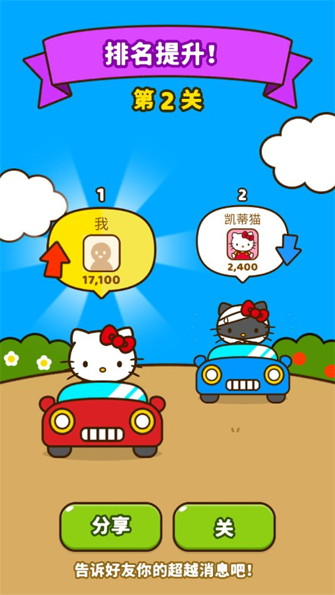 hello kitty friends 安卓下载手游app截图